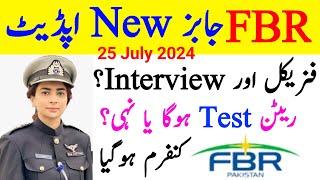 FBR Physical And Written Test Update • Breaking News FBR Jobs In Pakistan 2024 • Sepoy In FBR •