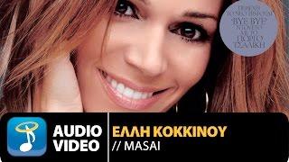 Έλλη Κοκκίνου - Masai  Elli Kokkinou - Masai Official Audio VIdeo HQ