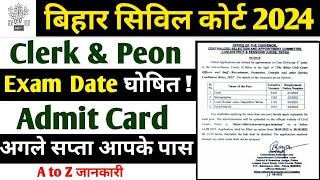 Bihar Civil Court Exam Date 2024  Bihar Civil Court Peon or Clerk ka Exam kab hoga 2024 Admit Card