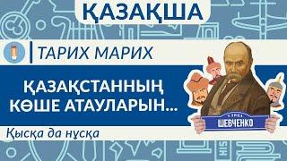 Қазақстанның  көше аттары кімнің құрметіне қойылған ? Құсни Қорлан әнінің тарихы.