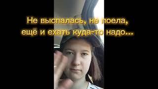 Влог 2. Красногорск - Курджиново