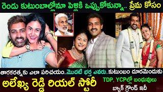 Nandamuri Taraka Ratna wife Alekhya Reddy Biography Real Story  Unknown  Facts about alekhya reddy