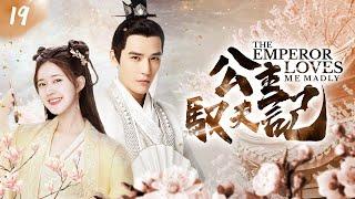 《The Emperor Loves Me Madly》EP19  Princesss Revenge Becomes Empress #Revenge#movie