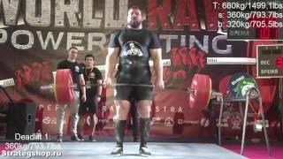 Kirill Sarychev   Кирилл Сарычев 1082 5kg 2386 5lbs total RAW ALL TIME WORLD REC