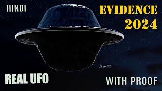 आख़िरकार वैज्ञानिकों को मिले UFO के टुकड़े  Proof of aliens in Hindi  UFO documentary 2024 in Hindi