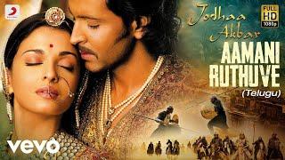 Jodhaa Akbar Telugu - Aamani Ruthuve Video  @A.R. Rahman  Hrithik Roshan AishwaryaRai