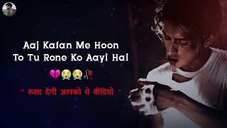 True Love Story  आज कफ़न में हूँ तो तू रोने को आई है  Sad Love Story Video Hindi - Mahesh Chaudhary