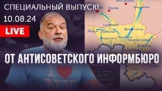 1900 – экстренная сводка о «кризисе в КурНР». Танки Медведева в Берлине. Танки Белоусова в отчётах