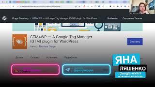 GTM Ga4 DynRem динамічний ремаркетинг ga4 woocommerce