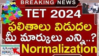 TS TET RESULTS 2024  TS TET RESPONSE SHEETS 2024  TS TET FINAL KEY 2024  TS TET 2024 RESULTS