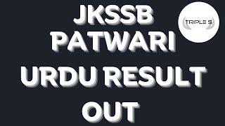 PATWARI URDU RESULT OUT