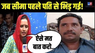 Sachin-Seema Love Story LIVE सचिन के लिए पहले पति से भिड़ गई Pakistani सीमा  Ghulam Haider  Viral