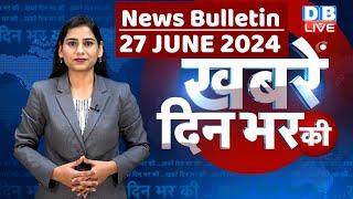 din bhar ki khabar  news of the day hindi news india  Rahul Bharat jodo nyay yatra News  #dblive