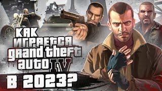 Как играется GTA 4 сегодня?