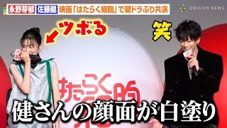 永野芽郁、“白血球役”佐藤健にツボってしまい笑い止まらず　『はたらく細胞』共演で撮影秘話を明かす「隣に真っ白な人がいて…」　映画『はたらく細胞』製作発表会