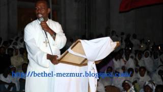 Great Ethiopian Orthodox sibket by Dn.Begashaw የቀደመዉ ፍቅርህን ትተሃል part 1