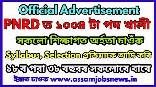 PNRD Assam Recruitment for 1004 Post Apply Online & Selection Process Official Advertisement