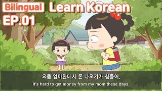  Bilingual  My Name is Choi Jadoo  Learn Korean with Jadoo