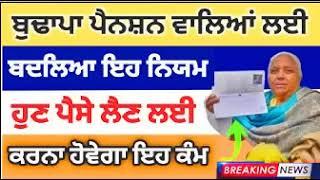 2500 pension scheme in punjab 2024  2500 budhapa pension  1000 pension scheme for women 2024