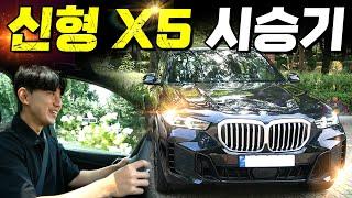 GV80 오너가 감탄한 BMW X5 페이스리프트 시승기 X5 40i