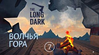 Карта Волчьей Горы  Переход в Пепельный Каньон  The Long Dark