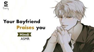 Boyfriend Praises you and Comforts you  Hindi ASMR boyfriend   Male Asmr Hindi 