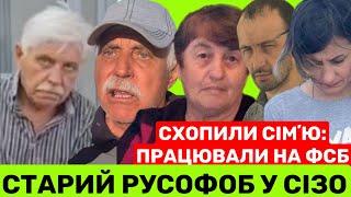 ГУДЕ ВЕСЬ ХМЕЛЬНИЦЬКИЙ СПІЙМАЛИ СІМʼЮЯКА ПРАЦЮВАЛА НА ФСБ+РУС0ФОБА ВІКТОРА САЛЮКА ДОСТАВИЛИ В СІЗО