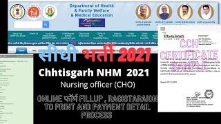 NHMछत्तीसगढ़Recruitment2021Online form fillup process ragistaraion to print  complete details#cgnhm