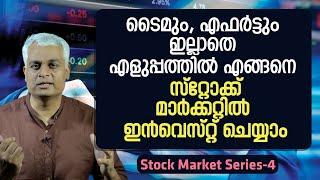 A Beginners Guide to Investing in the Stock Market l Stock Market Malayalam Video