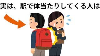 知らない方が幸せだった日常の雑学