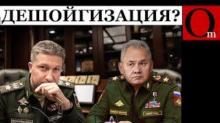 Шойгу попал в немилость. Среди российского генералитета паника. Иванов сдает всех с потрохами