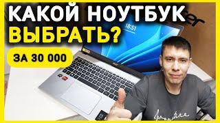 КАКОЙ НОУТБУК ВЫБРАТЬ В 2024 ГОДУ? ACER ASPIRE 3 RYZEN 3 7320U