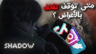 ياخي ليش تقذف ؟