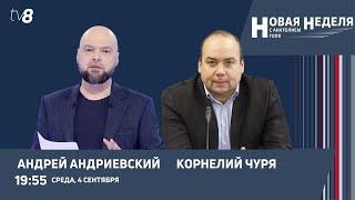 Новая неделя с Анатолием Голя Начало избирательной кампании Ожидания от обещаний кандидатов 04.09