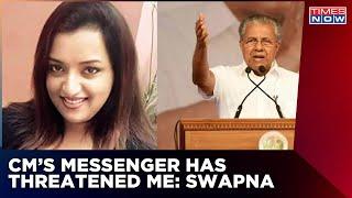 HC Rejects Anticipatory Plea to Swapna Suresh  Kerala Gold Smuggling Case  Breaking News