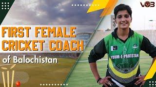 Khairunnisa  First Female Cricket Coach  Balochistan