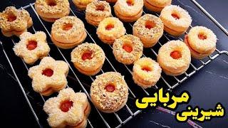 طرز تهیه شیرینی مرباییشیرینی مشهدی آلمانی