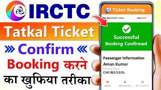 Tatkal ticket booking in mobile  irctc se tatkal ticket kaise book kare  How to book tatkal ticket