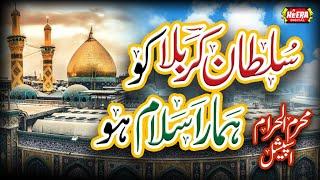 Sultan e Karbala Ko Hamara Salam  Muharram Ul Haram Special  Super Hit Manqabats  Heera Digital