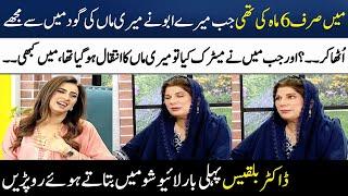 Dr Bilquis Cried While Talking About Her Mothers Death  Amber Khan  Madeha Naqvi  SAMAA TV