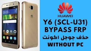 Huawei Y6 SCL-U31 FRP Bypass  حذف جوجل اكونت Google Lock Reset Without PC_100%