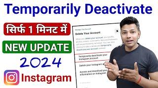 How To Temporarily Deactivate Instagram Account  Instagram Account Temporary Deactivate Kaise Kare