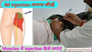 IM Injection लगाना सीखें  Gluteus muscle में IM Injection लगाना सीखें  IM Injection कैसे देते है