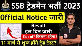 SSB Tradesman Result 2023  SSB Tradesman Cut Off 2023   SSB Tradesman Safe Score 2023