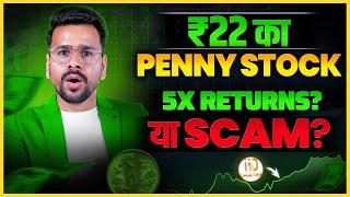 This ₹22 Penny Stock is the Biggest SCAM  Best stocks to buy now 2024  Share Market