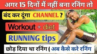 5️⃣ Running tips  कम समय मैं रनिंग कैसे बनाए  begginer workout  1600m  1500m  400m  100m