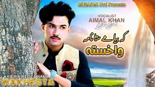 Ka Biya Me Sta Nama Waghsta Pashto Song  Aimal Khan OFFICIAL Video Song