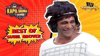 Why Did Sunil Grover Break His Character Mid Act?  The Kapil Sharma Show  Best Of Sunil Grover