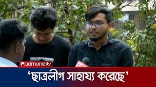 বাংলাদেশ ছাত্রলীগের জন্যই ভালো রেজাল্ট করেছি  HSC Result 2023