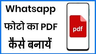 Whatsapp Photo Ko Pdf Kaise Banaye  How To Make Pdf In Whatsapp Photos